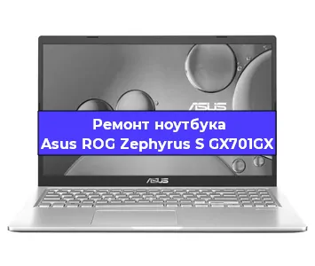 Замена петель на ноутбуке Asus ROG Zephyrus S GX701GX в Краснодаре